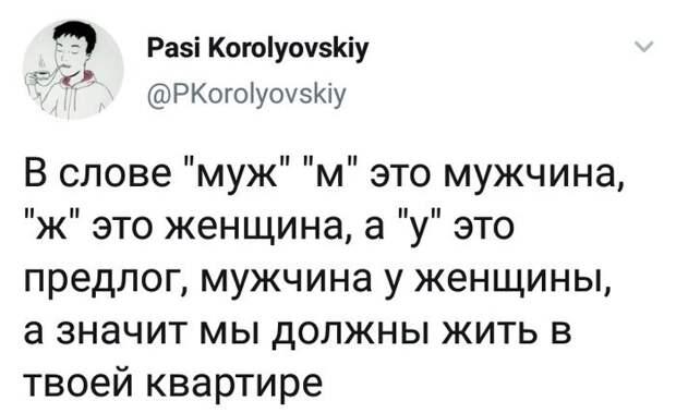 Логика отношений