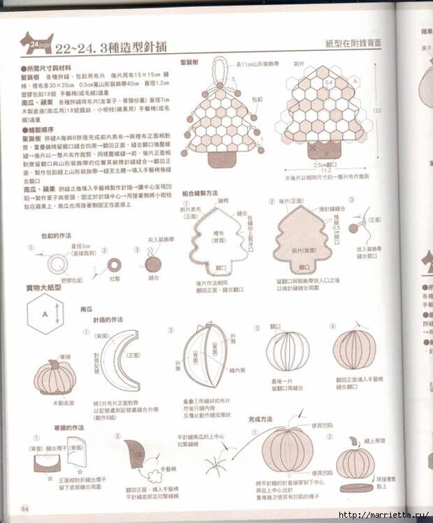 Лоскутное шитье. Японский пэчворк. Журнал (28) (578x700, 243Kb)