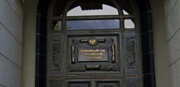 Верховный суд РФ обязал рассмотреть иск петербуржцев к Финляндии