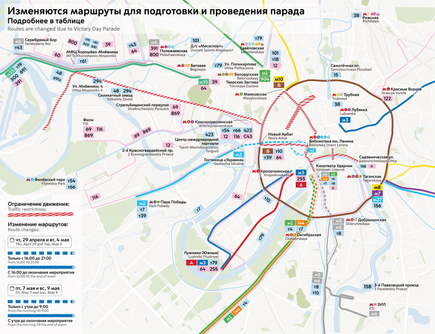 Маршрут нескольких автобусов, курсирующих через Аэропорт, изменится 7 и 9 мая