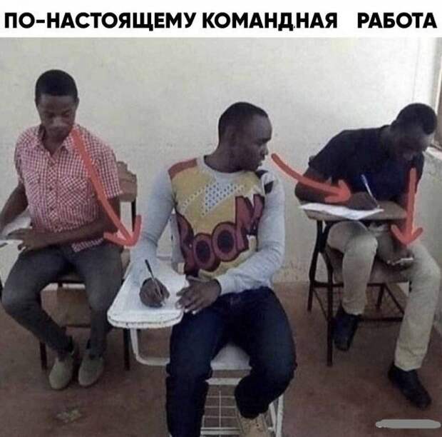 Командная работа Командная работа
