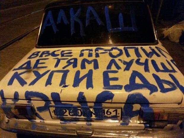 Самая изощрённая автомобильная месть