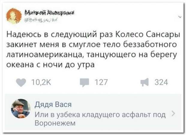 Смешные комментарии. Подборка chert-poberi-chert-poberi-04140618022020-18 картинка chert-poberi-04140618022020-18