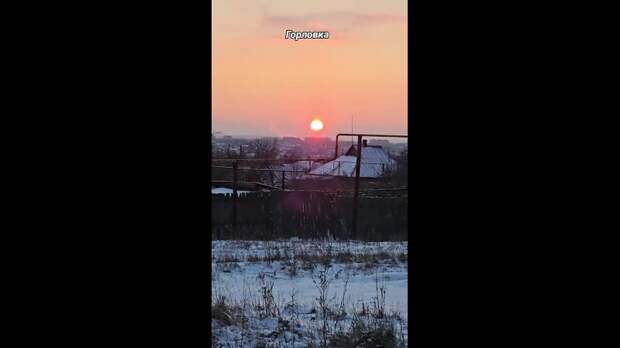 Закат в Горловке сегодня https://t.me/webmoney_dn/312760Video: Клип