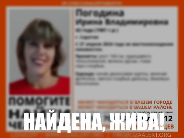 В Саратовской области через неделю прекратили поиски пропавшей 42-летней женщины