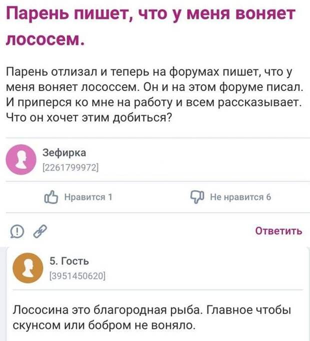 история о лососе