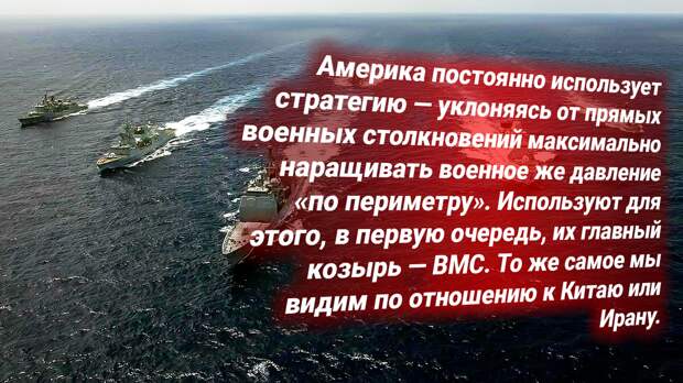 ВМС США у морских границ России. Источник изображения: https://t.me/nasha_stranaZ