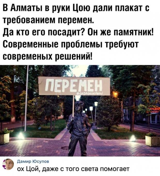 насобиралок пост