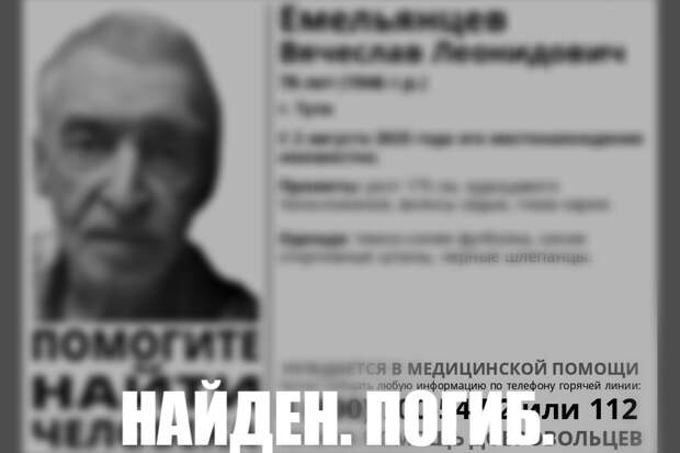 Пропавший в Туле 78-летний пенсионер найден погибшим