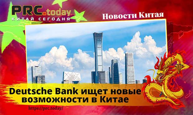 Deutsche Bank