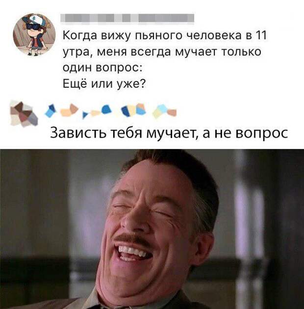 Зависть она такая. Зависть она такая.