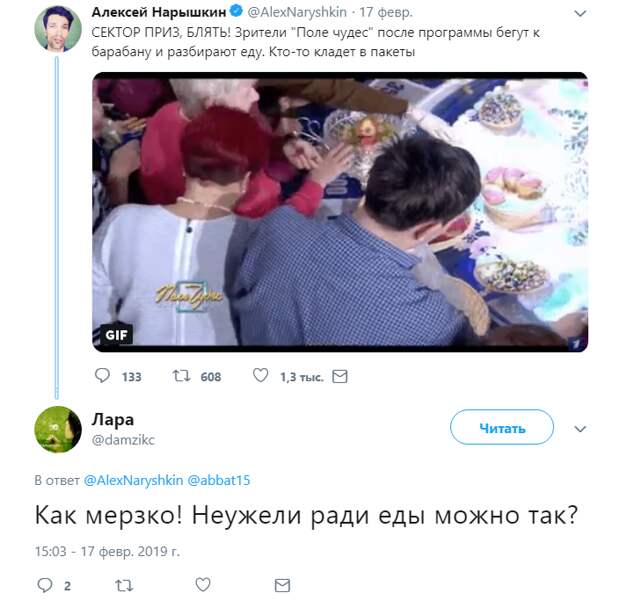 Якубович назвал традицией дикую трапезу за барабаном на "Поле чудес"