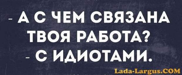 http://www.lada-largus.com/upload/forum/5b674af19b65c4bc195cb04cfe3f408c.jpg.jpg