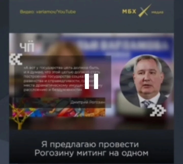Блогер Варламов троллил Рогозина. Получилось ещё хуже, чем у Навального