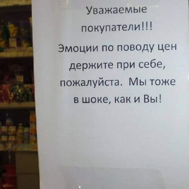Хорошие объявления, придуманные на просторах России