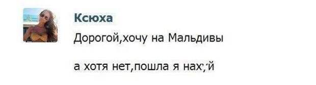 Смешные комментарии из социальных сетей Смешные комментарии из социальных сетей