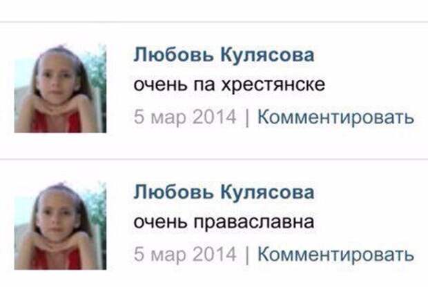 Очень па хрестянске, очень праваславна