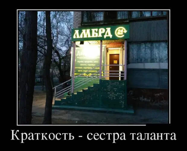 Демотиваторы (30 фото)
