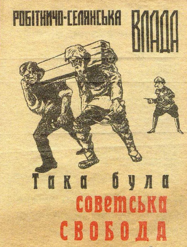 Немецкая пропаганда