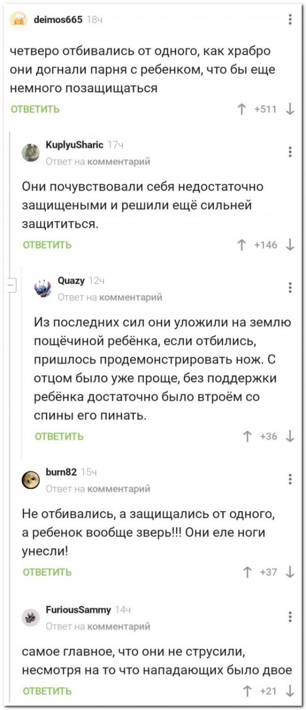 Забавные комментарии из социальных сетей