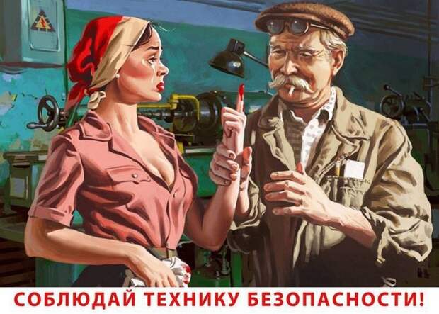 Порция картинок в стиле пин-ап по-советски от Валерия Барыкина барыкин, валерий, картинки, пин-ап, соцреализм