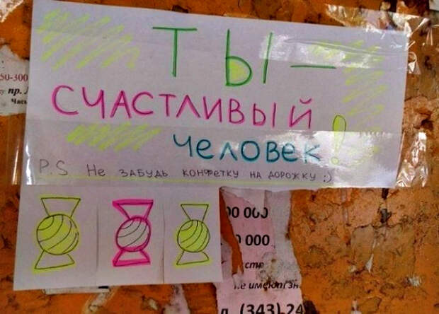 Конфетки для счастливых. Конфетки для счастливых.