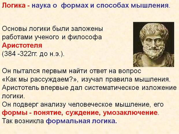 Почему в наших школах не преподают логику?