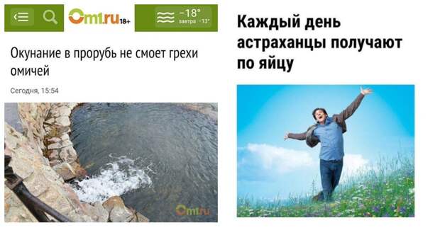Гениальные заголовки из новостных лент Гениальные заголовки из новостных лент