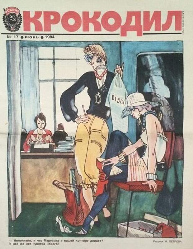 9. Выпуск 1984 года