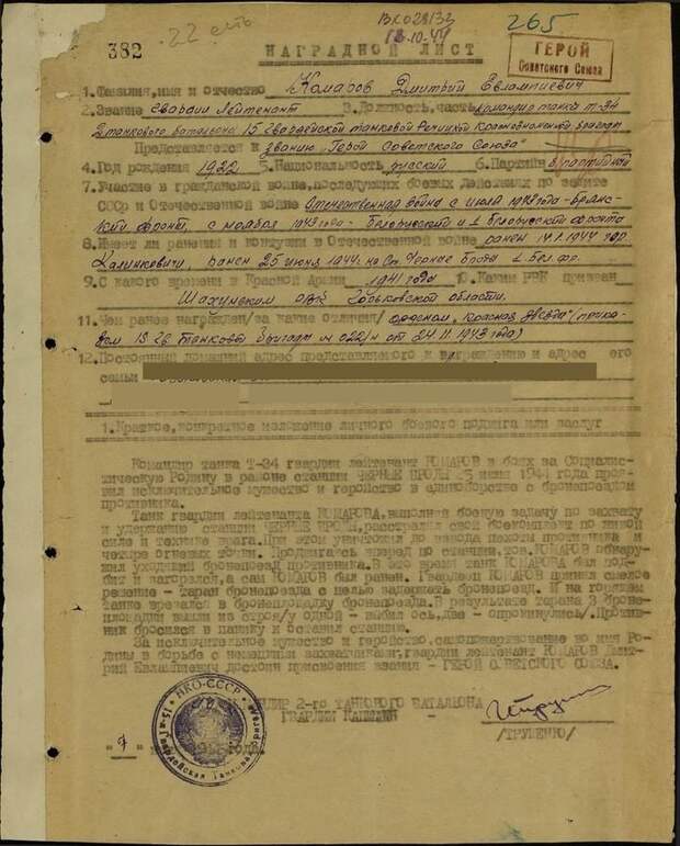 Подвиг танкистов Подвиг танкистов СССР, война, история