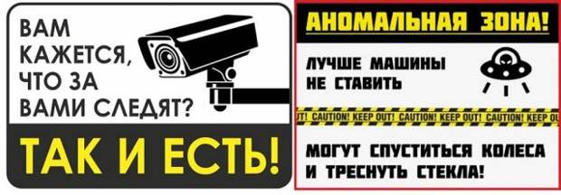 смешные юмористические прикольные таблички на забор дом