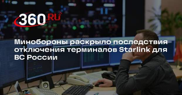 Криворучко: отключение Starlink не повлияло на систему связи войск в зоне СВО