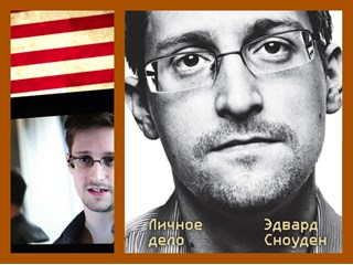Почему у Э.Сноудена такое странное отношение к России, где спасли ему жизнь