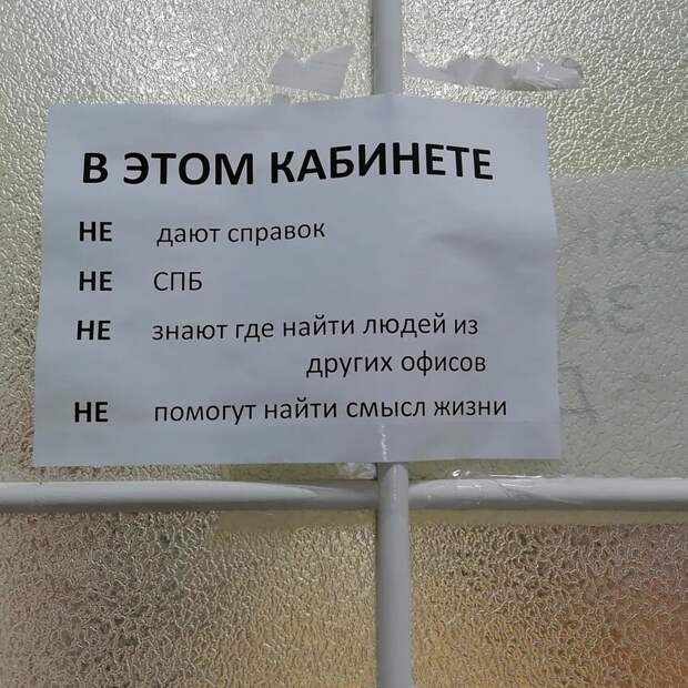 7. Крик души