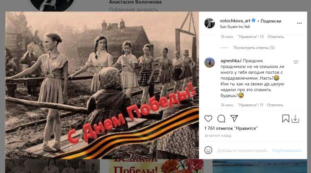 Волочкова в честь 9 Мая опубликовала фото юных балерин в годы войны