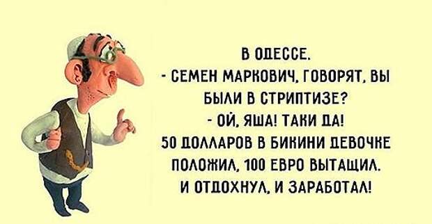 Порция доброго еврейского юмора Порция доброго еврейского юмора