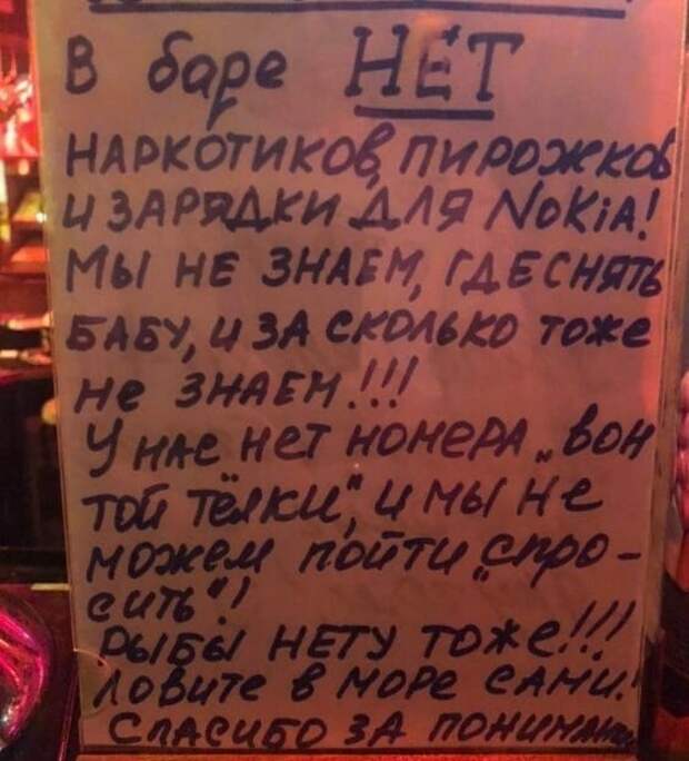 15. Чего только не спрашивают у барменов