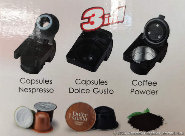 Кофемашина Nespresso и Dolce Gusto одновременно