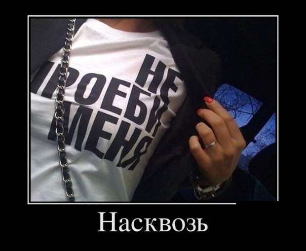 Демотиваторы (30 фото)
