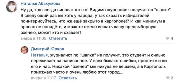 Депутат Госдумы отчитался о посещении несуществующего роддома