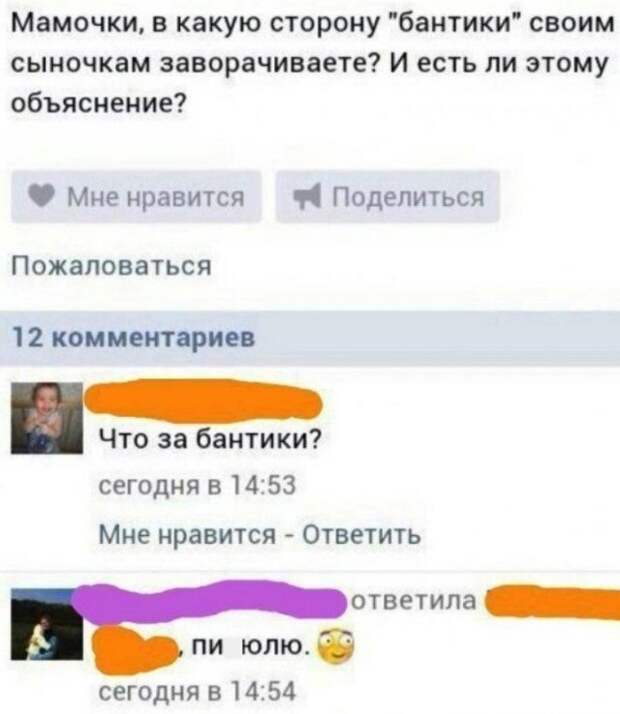 Истории и мемы про &quot;яжматерей&quot; и детей