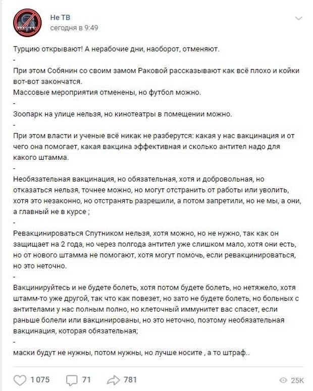 Шутки от пользователей социальных сетей про новые коронавирусные ограничения в Москве (15 фото)