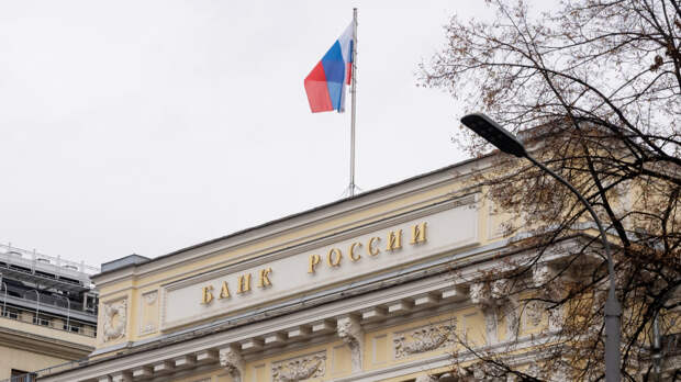 Центробанк России снизил ключевую ставку до 14,5% годовых