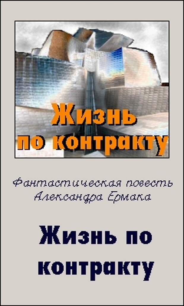 Храбрость без ума что корабль без груза