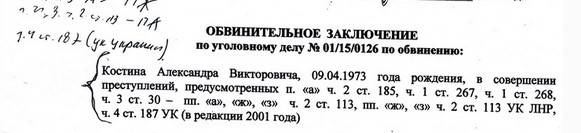 Алексей Мозговой спустя пять лет: бандит, убийца, грабитель