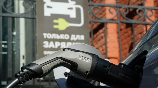 Собянин принял решение об установке еще около 550 зарядных станций для авто