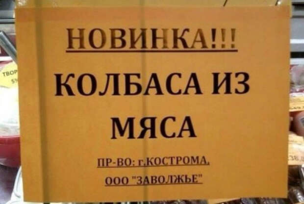 Удивительный продукт. Удивительный продукт.