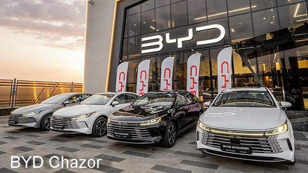 В Узбекистане запустили сборку автомобилей BYD. Седан BYD Chazor с полным приводом, запасом хода 1245 км и отличным оснащением оценили в эквивалент 2,4 млн рублей