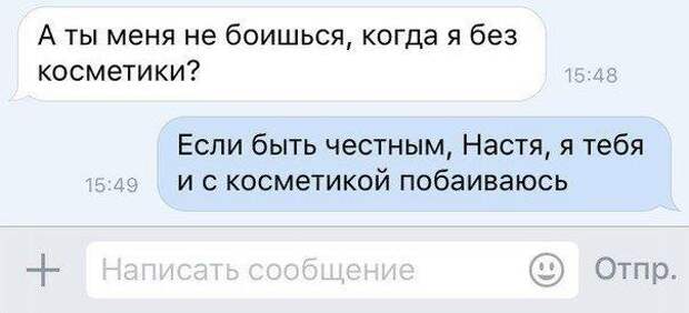 Смс-ки от гениев позитива!