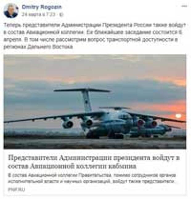 Дмитрий Рогозин: У нас есть на чём летать!